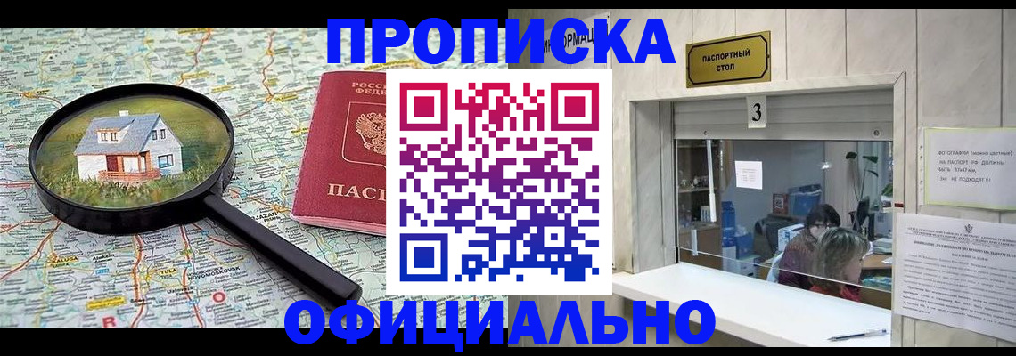 прописка иностранных граждан в Верещагино