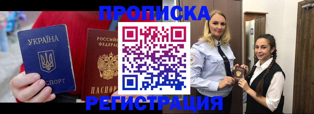 прописка для кредита в Верещагино