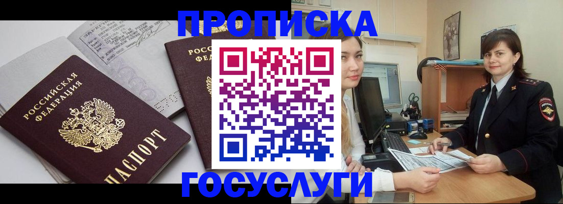 прописка ребенка в Верещагино