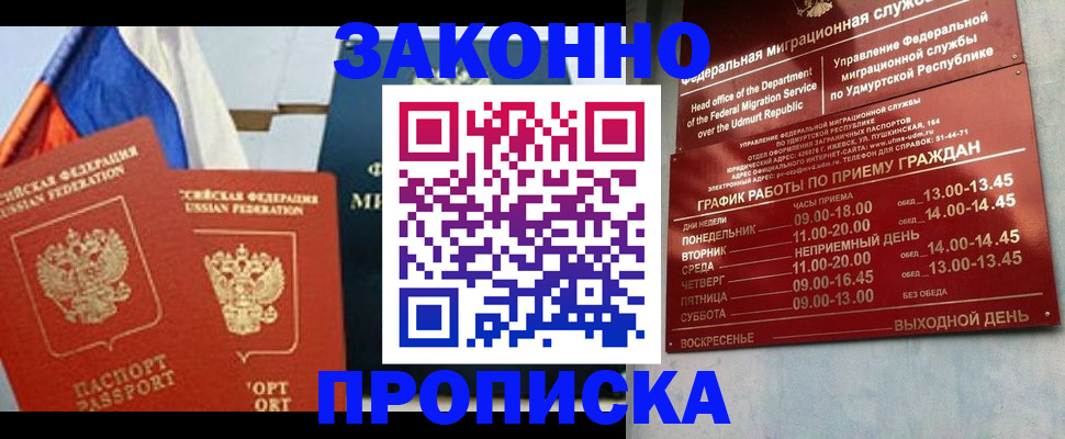 прописка 2025 в Верещагино