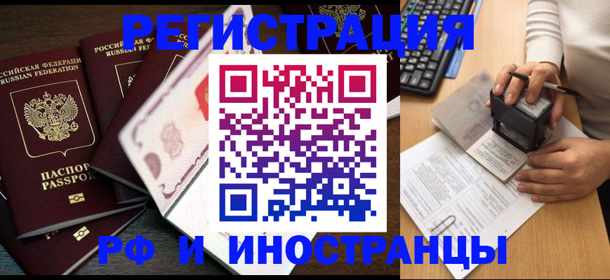 прописка регистрация в Верещагино