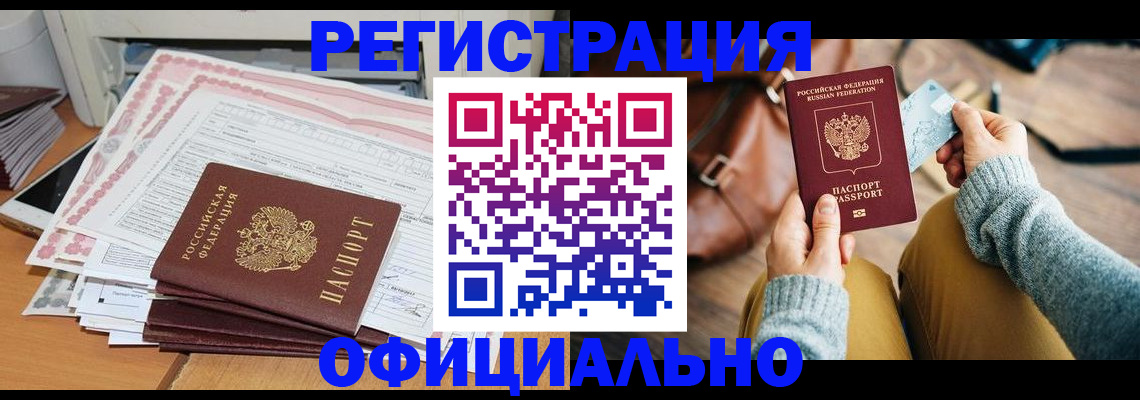 временная регистрация для школы в Верещагино